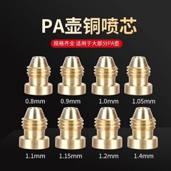 PA Foam Gun Nozzle Conversion Kit with Custom-Made Accessories: Complete Range of Inlet Nozzle Sizes, Copper High-Pressure Car Washer Gun, Taizhou-Style Foam Maker