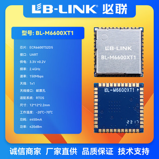 WiFi6IOT�o��ģ�K�h�̿���ECR6600TS���W����͸��UART����ͨӍ