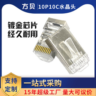 Square shell RJ50 trigeminal pure copper gold plated 10P10C network cable connector injection shielding super five network crystal head