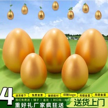 活动砸金蛋15cm20cm25cm 金蛋砸彩彩蛋批发石膏金蛋优惠