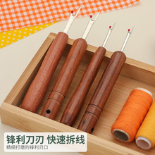 新品红贵宝大小号木柄拆线刀十字绣缝纫快速拆线挑线工具舒适握感