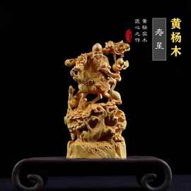【寿星】黄杨木实木雕刻长寿客厅摆件家居办公装饰工艺品一件代发