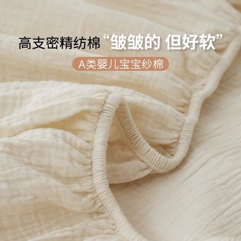 Class a All-Cotton Double-Layer Gauze Fitted Sheet, 100% Pure Cotton Bed Cover, Mattress Protector, Three-Piece Bed Sheet Set, Maternal and Infant Grade Pillowcase