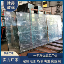 掌柜推荐电加热温除雾玻璃 夹胶钢化中空ITO导电发热通电降霜保温