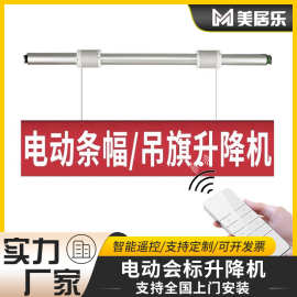 店铺报告厅舞台幕布横幅升降杆吊旗升降机会展专用旗杆户外伸缩