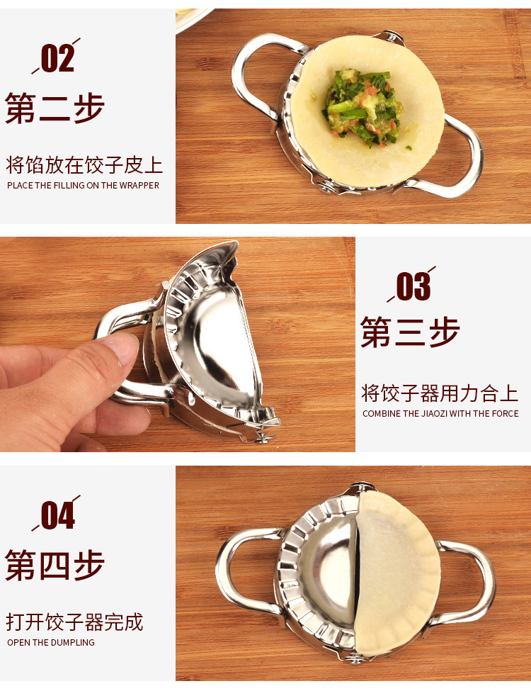 小号饺子器_05.jpg