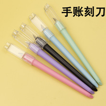 手账笔刀剪纸刻刀套装手工刀小刀头压纸刻刀模型刻刀橡皮章雕刻刀