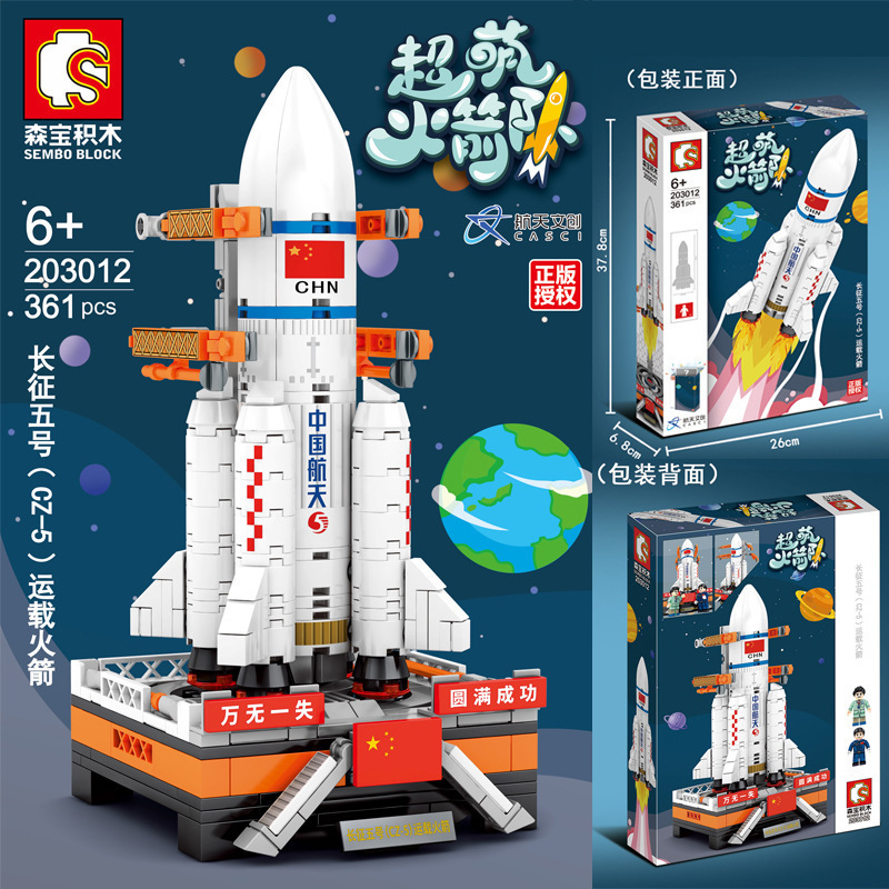 Senbao is compatible with Lego Aerospace Wenchuang Manned Long March Rocket Puzzle Assembled Building Blocks Toys Wholesale