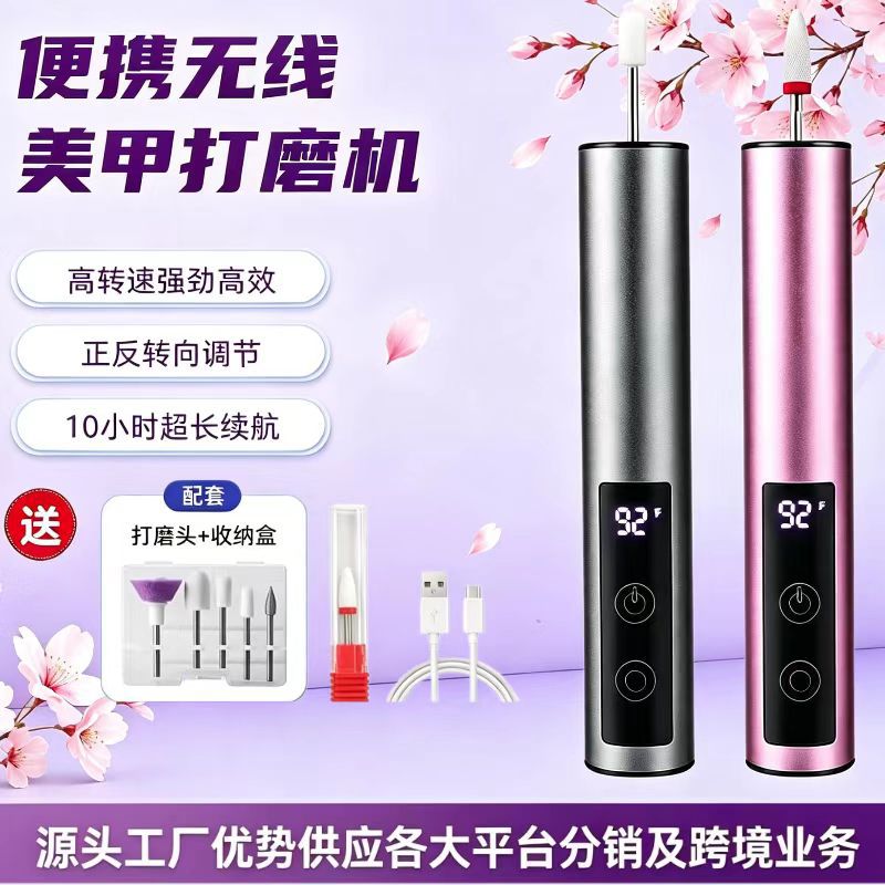 跨境USB充电美甲打磨笔金属打磨机抛光卸甲修甲工具可定制LOGO