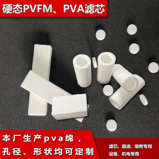 �ձ�PVFM���d�VоPVA���Ͳ���ˮ�|Ƭ �_���^�V����ϩ���s��ȩ�ݾd