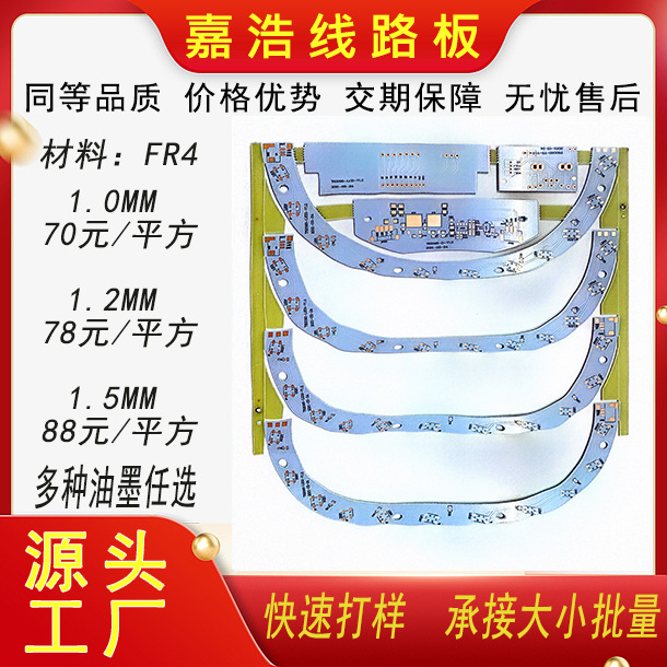 单面电路板PCB单面阻燃CEM-3 22F FR4 线路板控制器线路板打样电