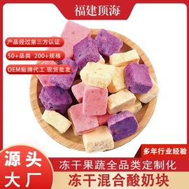 综合蔬果干;脱水蔬菜;草莓干