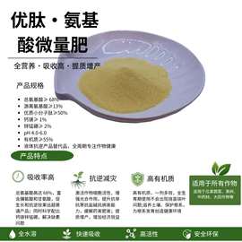有机肥;其他化肥;氨基酸