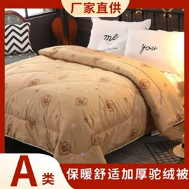 纤维被;夏凉被;床罩床笠