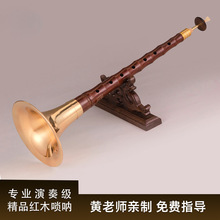 黄氏管乐唢呐乐器全套初学者纯铜锁呐专业演奏级大小喇叭