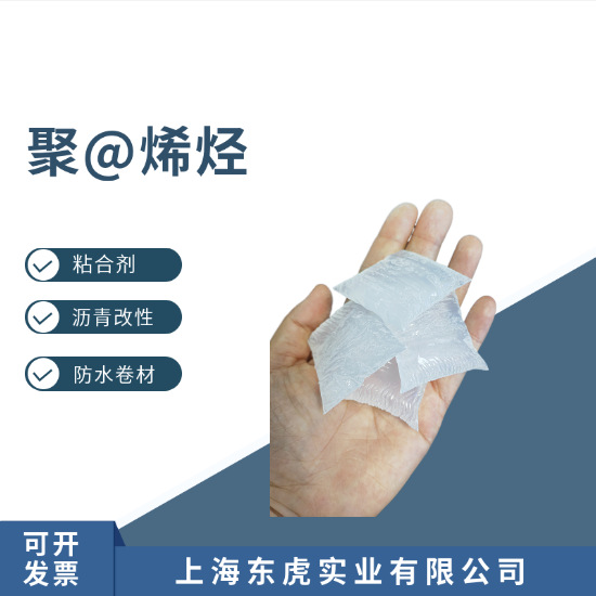 德固赛无定形聚烯烃APAO电缆填充物原料 VESTOPLAST520聚烯烃