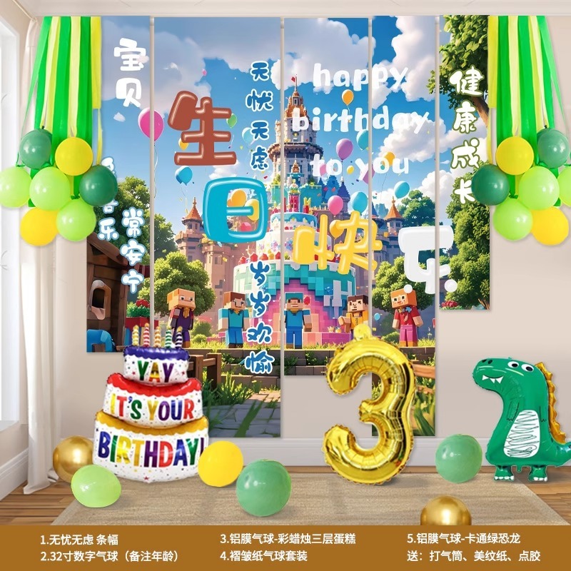 儿童生日快乐派对我的世界主题背景挂布场景装饰条幅男孩氛围布置|undefined