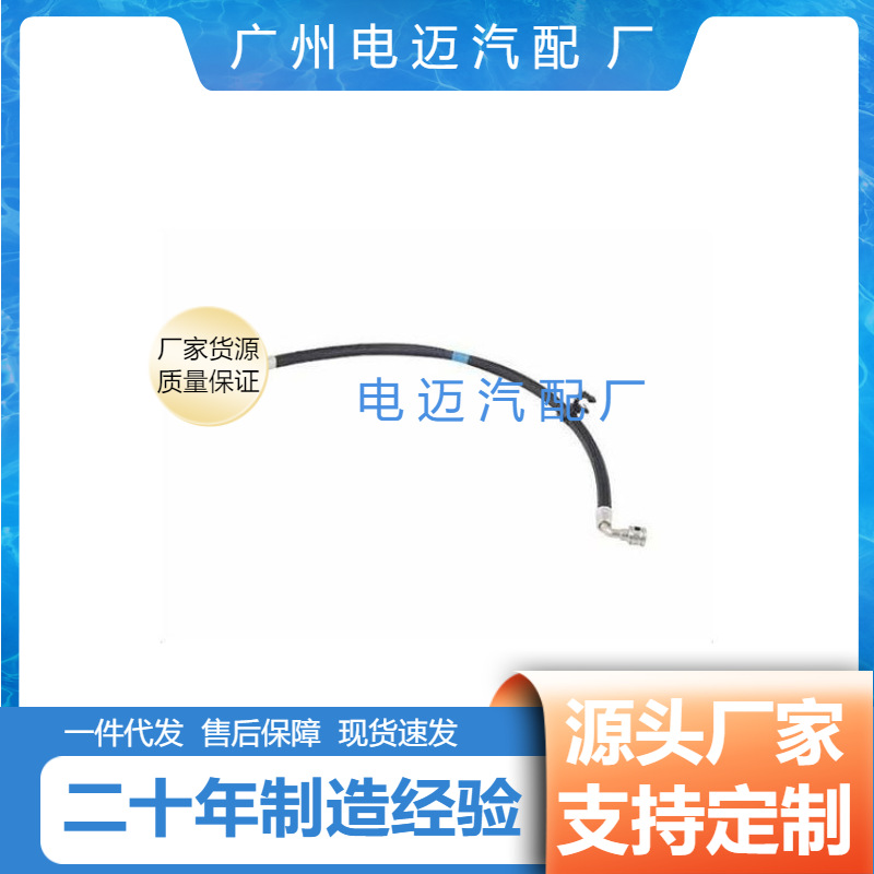 (2개) 국경 간 전자 상거래 하이 퀄리티 연료 파이프 13537605189 미니 BMW