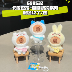 ぬいぐるみカピバラ変装自嘲熊創意ぬいぐるみキーホルダー人形バッグアクセサリープレゼント
