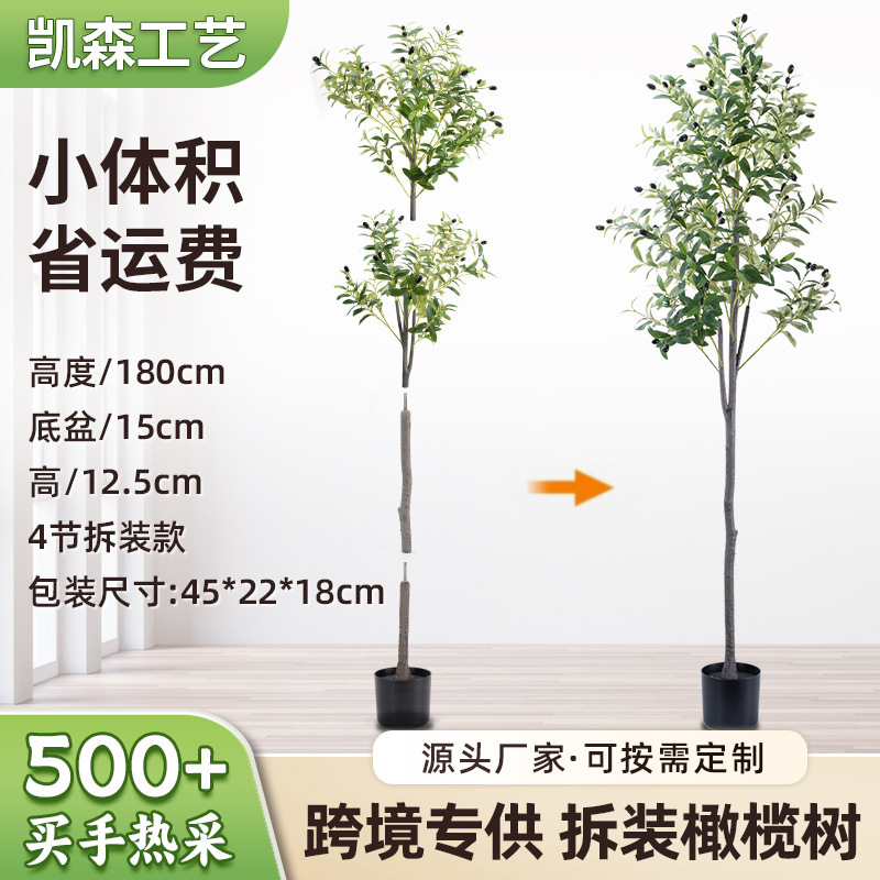 Amazon simulation green plant disassembly olive tree potted indoor living room large fake plant decoration floor ornament tree Amazon simulation green plant disassembly olive tree potted indoor living room large fake plant decoration floor ornament tree