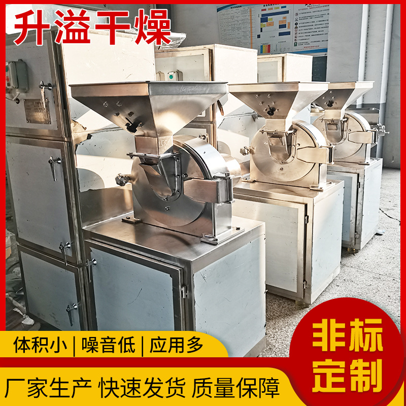 厂家供货不锈钢小型商用调味料打粉机四川干辣椒粉碎机厂家供应