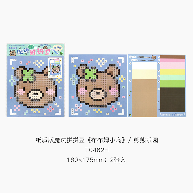 Letter Lovers Paper Edition Magic Fighting Bean Bubum Island Series Cute Animal Pixel Wind Pegatinas