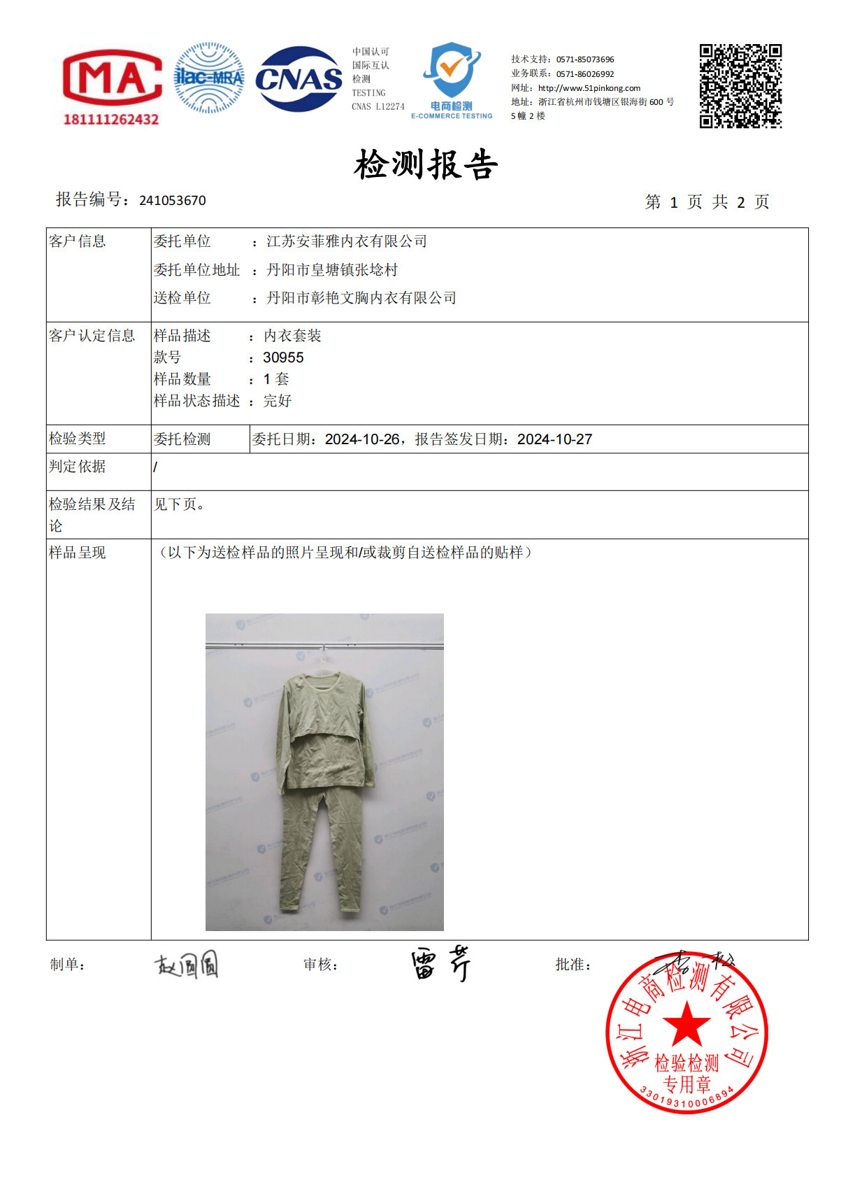 微信图片_20241028084046