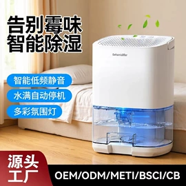 家用抽湿机;USB风扇;加湿器