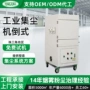 粉尘反吹工业脉冲集尘机