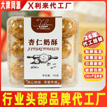 重庆锡涵饼艺杏仁奶酥盒装批发手工饼干传统糕点休闲零食品年货