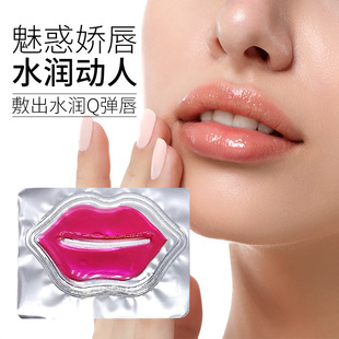 Hydrogel Lip Mask Moisturizing and Hydrating Lip Mask Patch Lip Pattern Jelly Lip Mask Skin Care Products Wholesale Factory Ready Stock