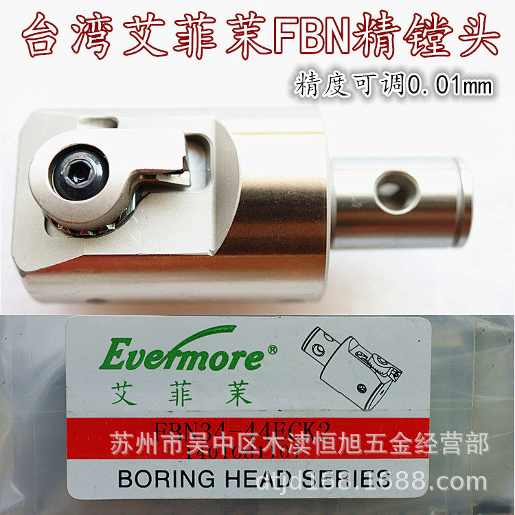 镗头FBN-1.jpg