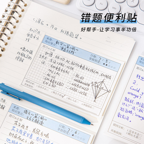 Wrong question sticky note student correction sticker sticky expansion sticker modification sticker note pad wrong question correction note paper