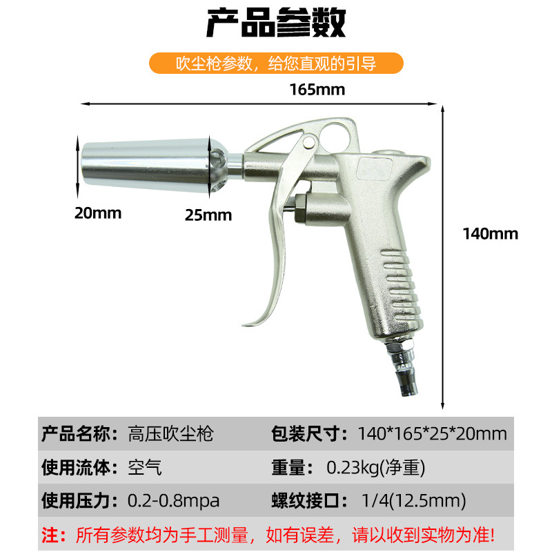 ✅高压短嘴吹尘枪气动吹风枪大流量除尘枪喷气枪清洁工具批发