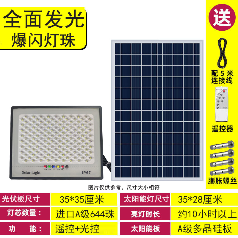 Luz solar estrellada Luz de inducción al aire libre Super brillante luz de inundación de alta potencia iluminación interior del hogar Luz de calle LED