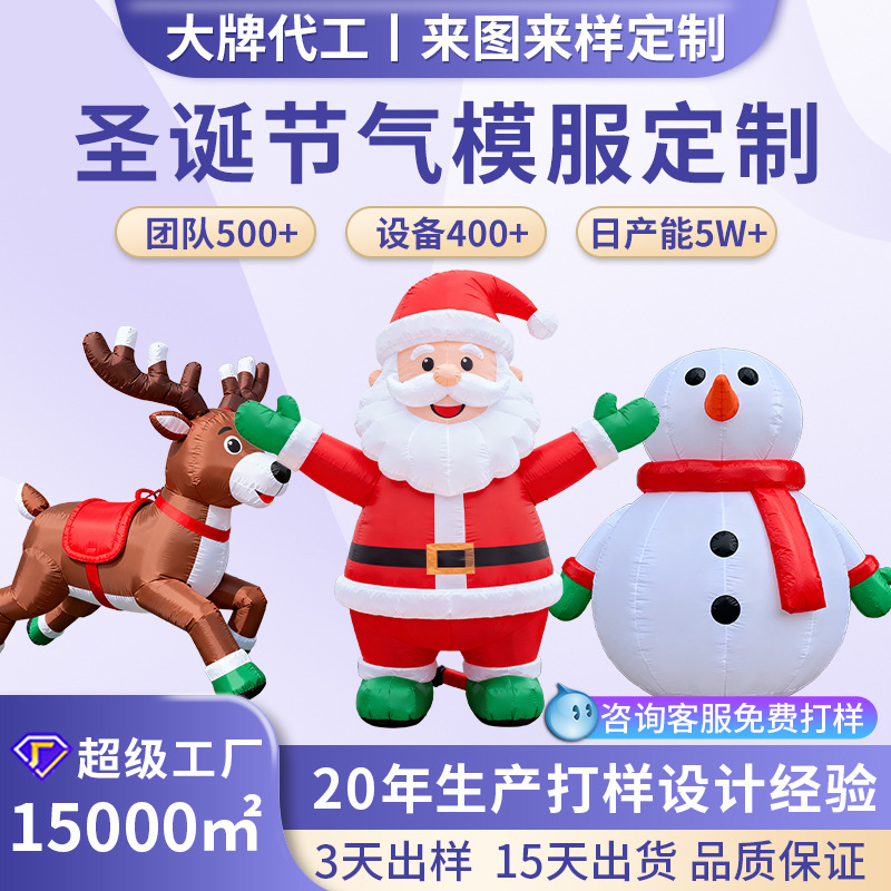 Navidad usa ropa de muñeca para dibujar ropa de espectáculo inflable a medida caminando ropa de modelo de aire ropa de muñeca un pedido mínimo
