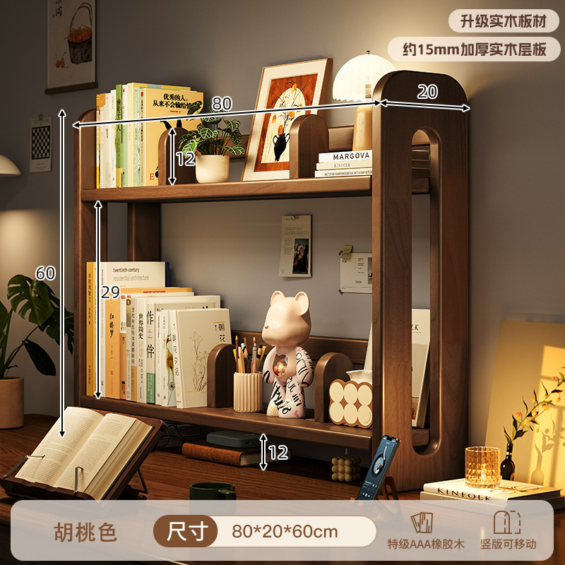 [특급 AAA 고무나무/이동식 칸막이 북엔드] 80CM 블랙 월넛 컬러