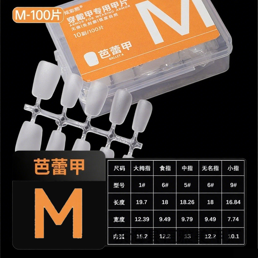 Clase de uñas de código de división sin grabar esmalte de manicuría especial de almendras largas uñas cortas para usar uñas transparentes sin marcas escalera larga media larga