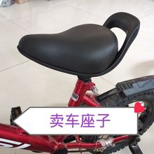 儿童自行车座鞍平衡车儿童车座通用型超软座椅儿童单车三轮车车座