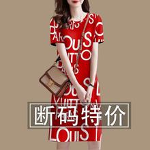 清仓捡漏~高档精品剪标连衣裙女2025新款夏季减龄短袖遮肚中长裙