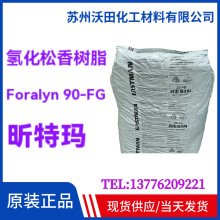 �仯�����֬Foralyn 90-FG����ج�Eastman��֬Synthomer