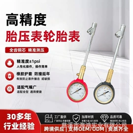 胎压计;气压表胎压表;车身及附件