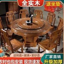全实木中式圆桌餐桌椅组合新款花带转盘橡木大圆餐桌