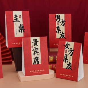Wedding seat card wedding table card wedding banquet sign-in table card table card wedding welcome black seat card guest distinguished guest