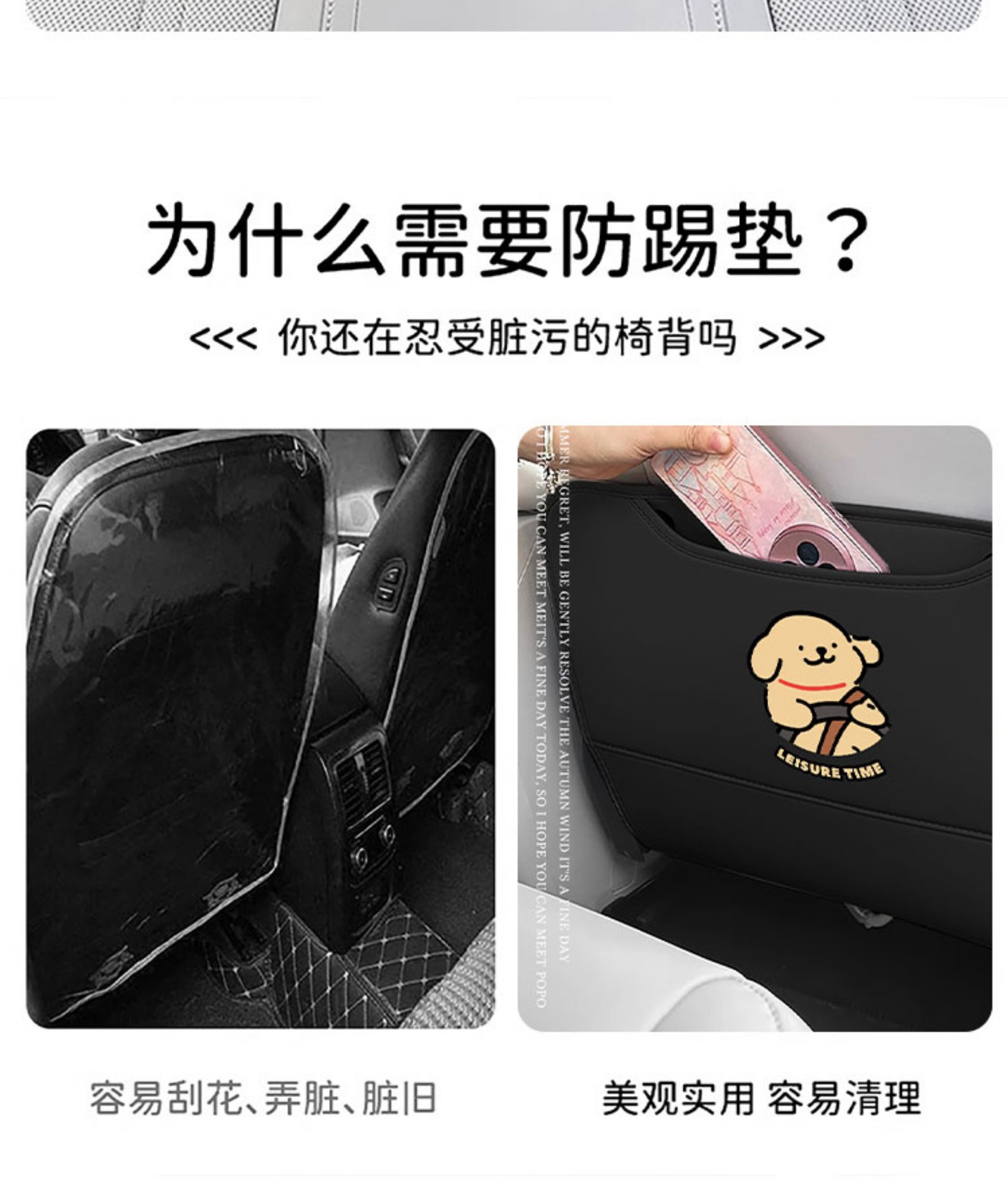 Original Car Seat Cushion for Driving Puppies, Rear Anti-Kick Pad, Cute Anti-Fouling Anti-Kick Pad, Rear Storage, Rear Anti-Kick Pad