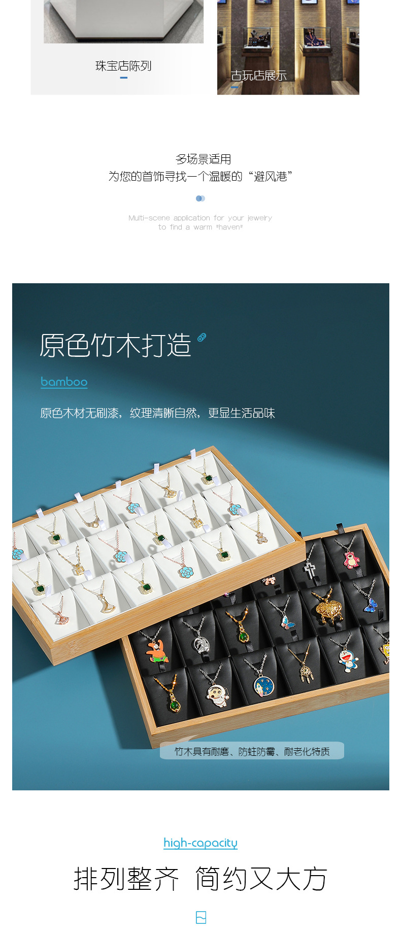 梦萝--18格竹木项链展示盘_02