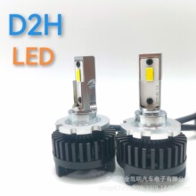 汽车总成透镜N4-D2H铜-5500K-45W单面大功率LED海拉透镜前大灯