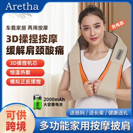 按摩枕/靠垫;按摩足疗机;按摩披肩