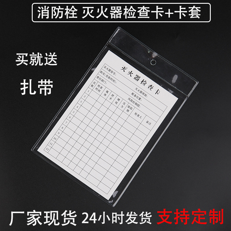 Fire Extinguisher Inspection Card Holder Pvc Material Label Bag Maintenance Card Bag Plastic Card Bag Recyclable New Material