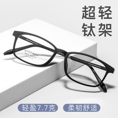 DanYang Glasses 9834XP Comfort Rubber Titanium Frame for Female Students with Myopia, Ultra-Light TR90 Frame for Men